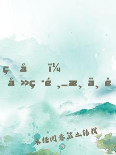 皇后，去爭霸